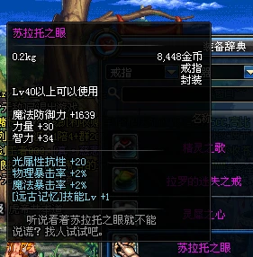 关于DNF瞎子如何堆极限魔法暴击的详细解析及看法