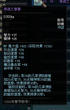 关于DNF瞎子如何堆极限魔法暴击的详细解析及看法