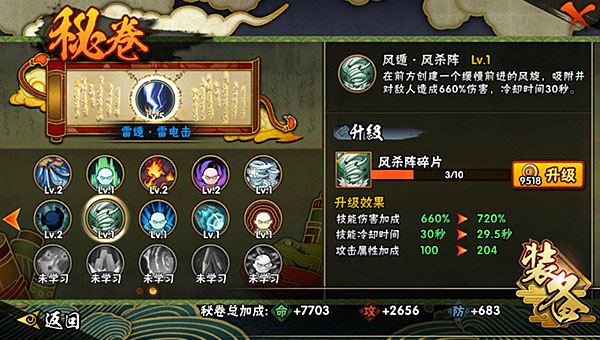 腾讯先游火影忍者手游体验版_火影忍者云游戏最新版本2025_火影忍者小游戏