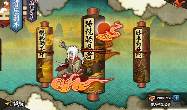 火影忍者云游戏最新版本2025_腾讯先游火影忍者手游体验版_火影忍者小游戏