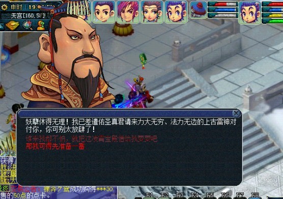 挑战玉帝