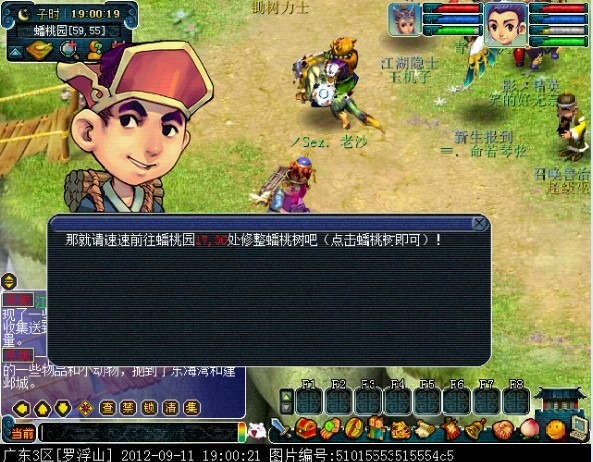 修桃力士