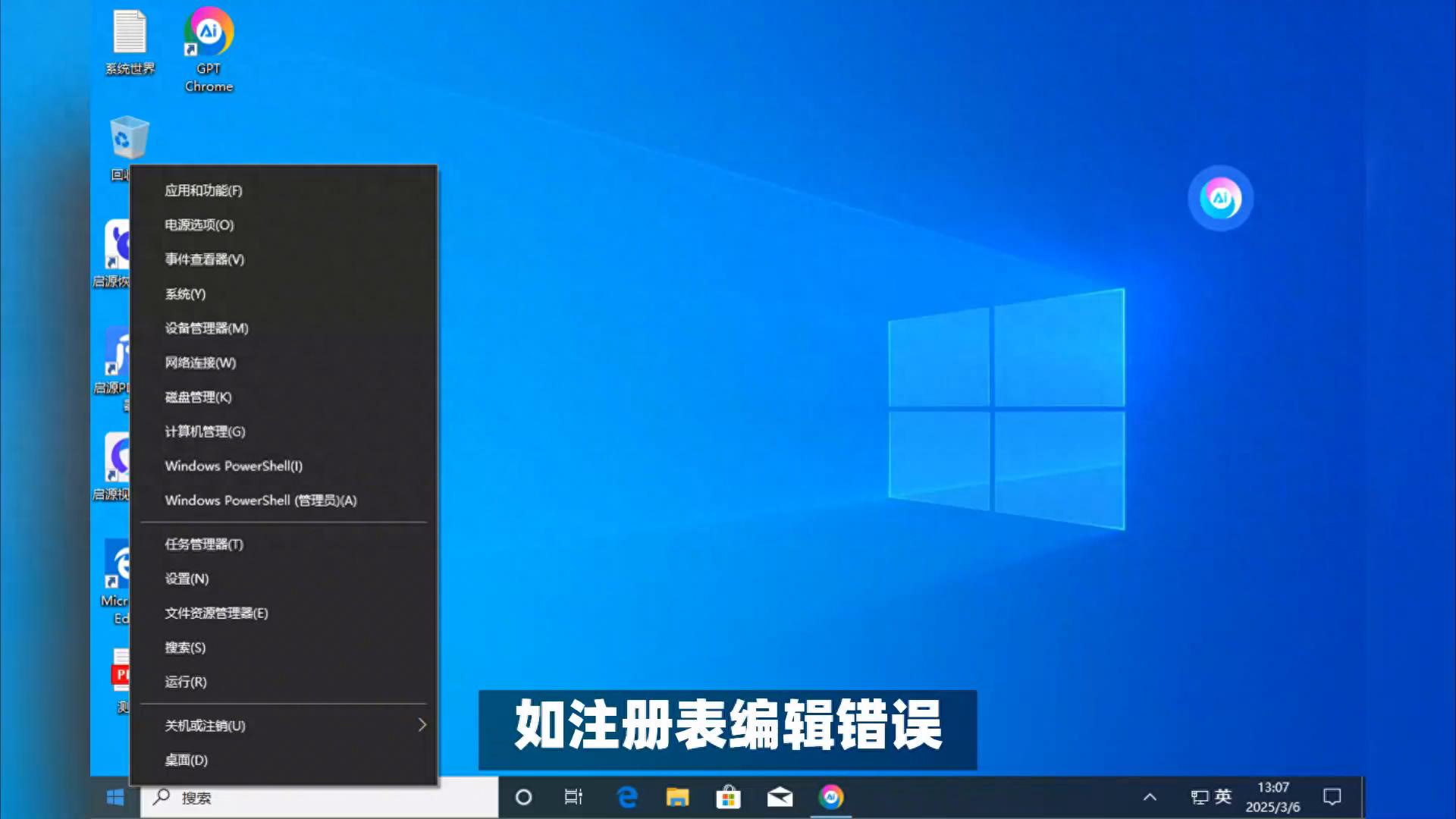 任务栏消失？应用无响应？一文教你轻松应对！