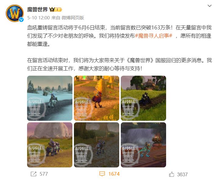 魔兽世界维护时间_魔兽世界国服回归巫妖王之怒测试_魔兽世界巫妖王之怒删档测试