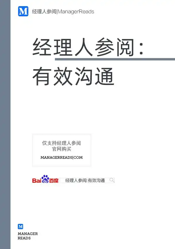 销售经理人参阅系列书籍_经理人参阅销售与销售管理书籍推荐_电话销售应该看什么书