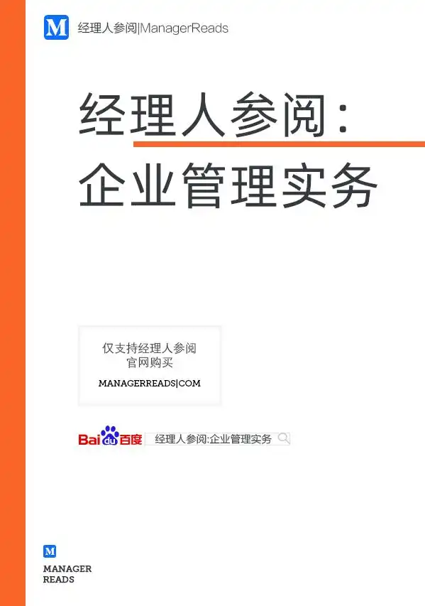 经理人参阅销售与销售管理书籍推荐_销售经理人参阅系列书籍_电话销售应该看什么书
