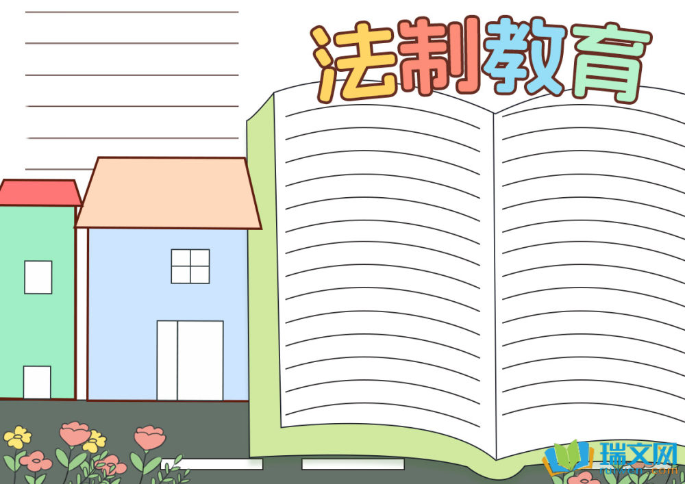 法制教育黑板报素材_全国法制宣传日小学生教育_中国普法教育网手机怎样登录
