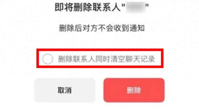 删除聊天可撤销功能_安卓微信8.0.63新功能_微信员工回应好友互删后互动清除