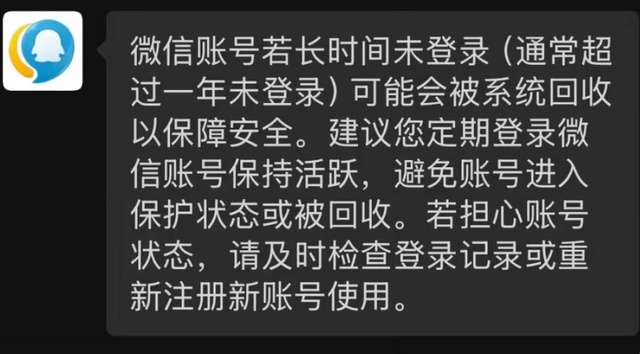 安卓微信8.0.63新功能_微信员工回应好友互删后互动清除_删除聊天可撤销功能