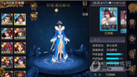 三国战纪