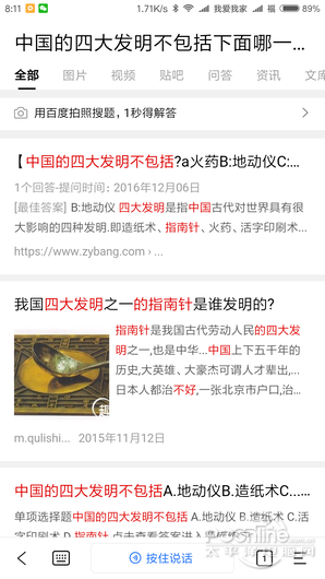 百万英雄