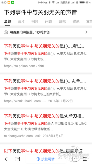 百万英雄