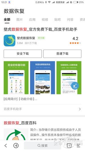 简单搜索
