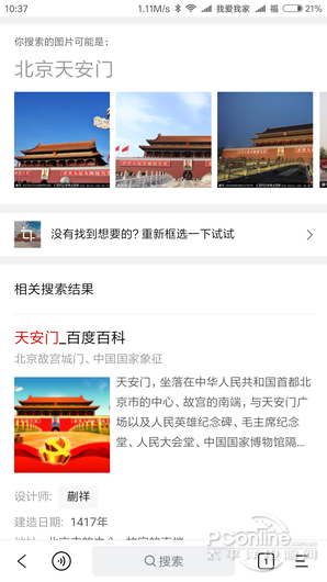 简单搜索