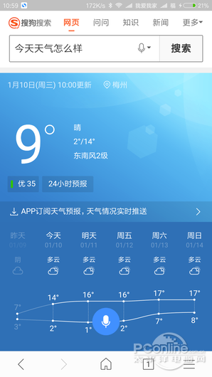 简单搜索
