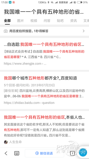 直播答题游戏