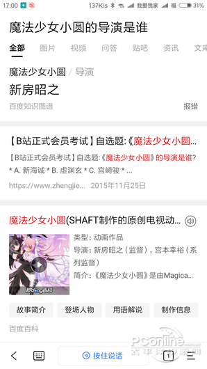 直播答题游戏