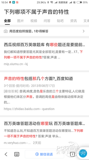 直播答题游戏