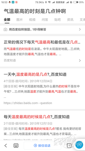 直播答题游戏