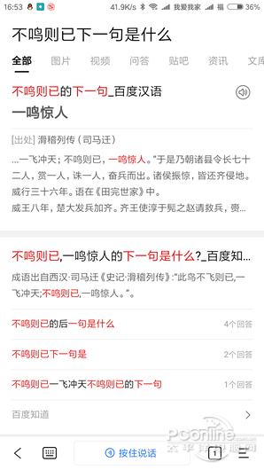 直播答题游戏