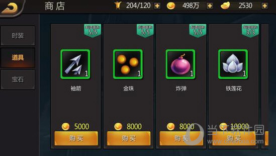 三国战纪折扣版本