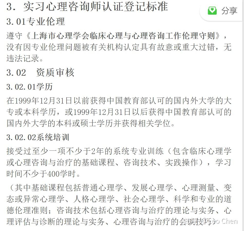 如何成为一名心理咨询师（干货）