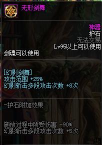 DNF100级剑魂加点流派_dnf剑魂二次觉醒_剑魂职业进阶攻略