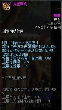 DNF100级剑魂加点流派_dnf剑魂二次觉醒_剑魂职业进阶攻略