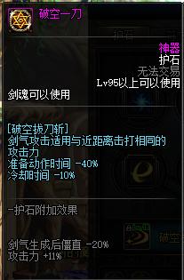 DNF100级剑魂加点流派_dnf剑魂二次觉醒_剑魂职业进阶攻略