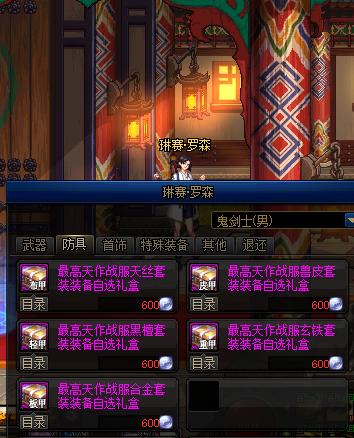 DNF100级剑魂加点流派_dnf剑魂二次觉醒_剑魂职业进阶攻略