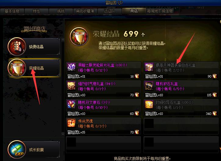 dnf剑魂二次觉醒_DNF100级剑魂加点流派_剑魂职业进阶攻略