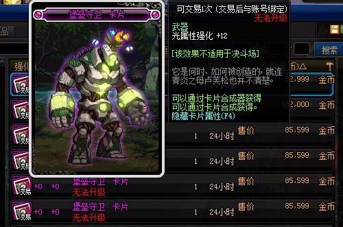 剑魂职业进阶攻略_DNF100级剑魂加点流派_dnf剑魂二次觉醒