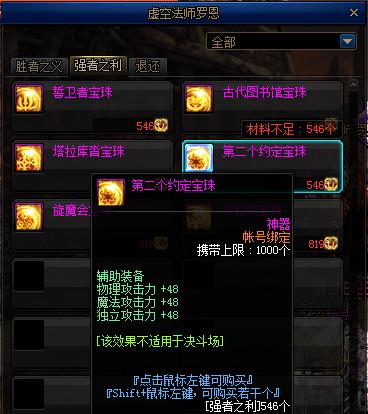 dnf剑魂二次觉醒_DNF100级剑魂加点流派_剑魂职业进阶攻略