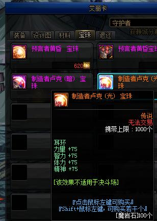 剑魂职业进阶攻略_DNF100级剑魂加点流派_dnf剑魂二次觉醒