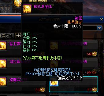 DNF100级剑魂加点流派_dnf剑魂二次觉醒_剑魂职业进阶攻略
