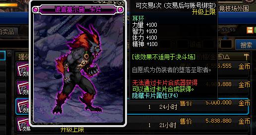 剑魂职业进阶攻略_DNF100级剑魂加点流派_dnf剑魂二次觉醒