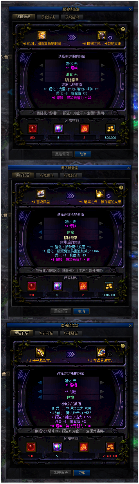 DNF100级剑魂加点流派_dnf剑魂二次觉醒_剑魂职业进阶攻略