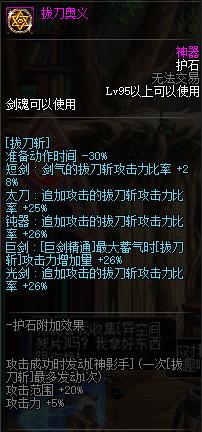 dnf剑魂二次觉醒_DNF100级剑魂加点流派_剑魂职业进阶攻略
