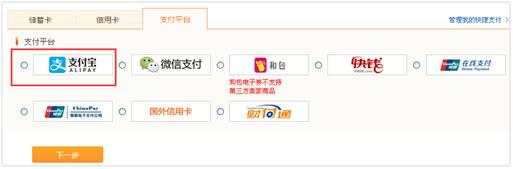 支付宝支持的银行卡及限额_支付宝登录官网手机版_支付宝支付流程