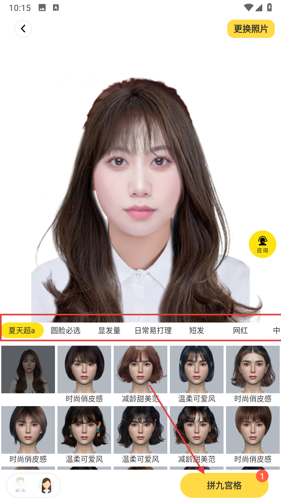 试发型相机app_发型设计软件下载_手机换发型软件