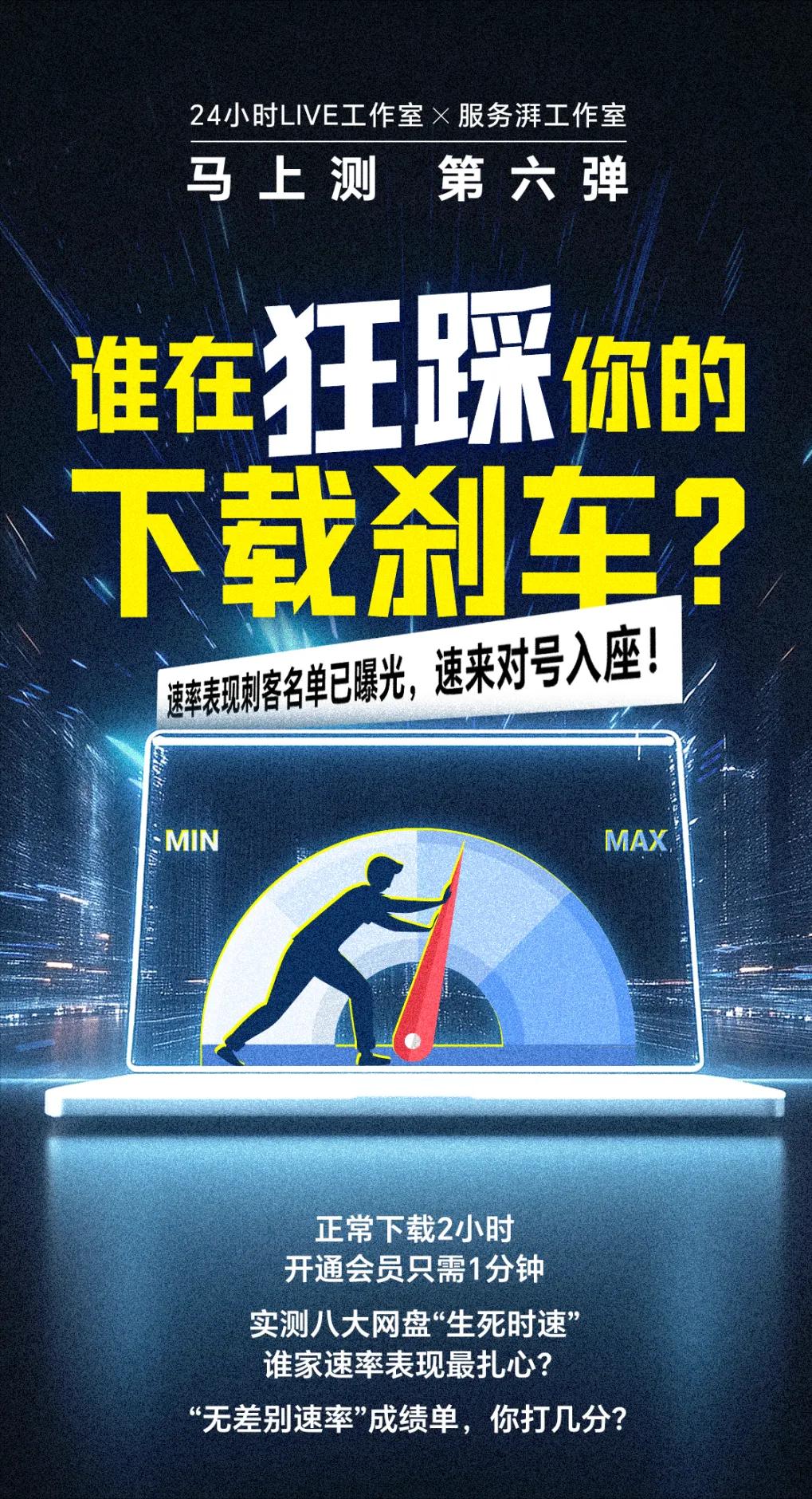 网盘下载速度测试_网盘会员限速问题_百度云超级会员共享账号
