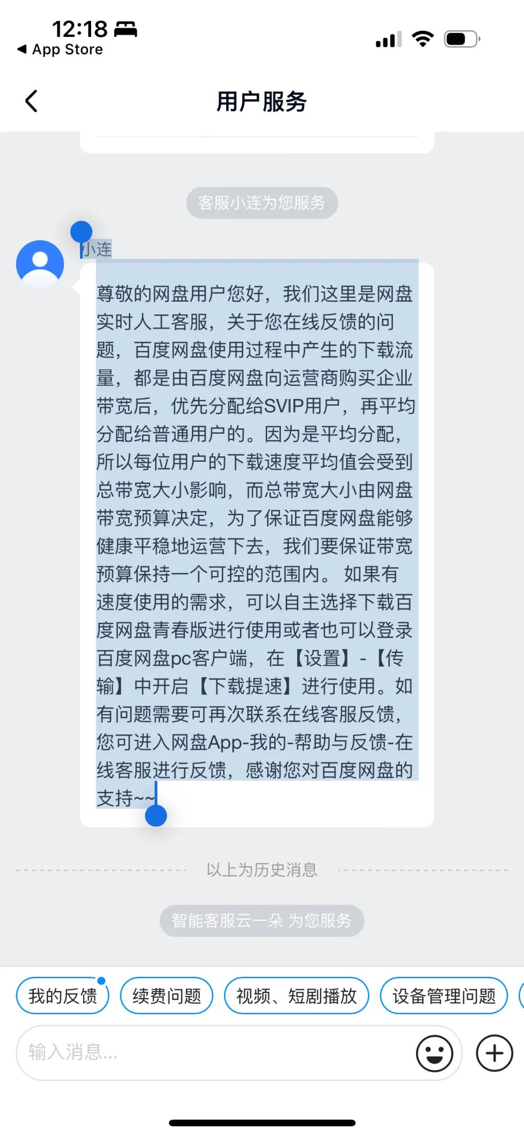 百度云超级会员共享账号_网盘会员限速问题_网盘下载速度测试