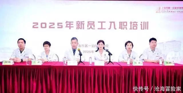 一妇婴新员工入职宣誓_上海市第一妇婴保健院新员工培训_上海一妇婴怎样