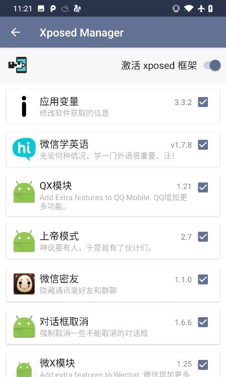 伏羲X使用方法