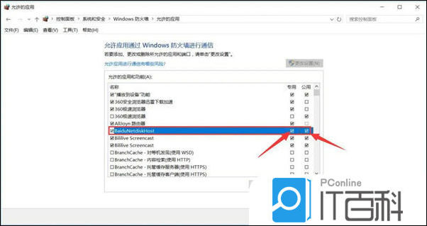 百度网盘下载文件网络异常怎么办_百度网盘网络异常解决方法_作业帮显示网络异常