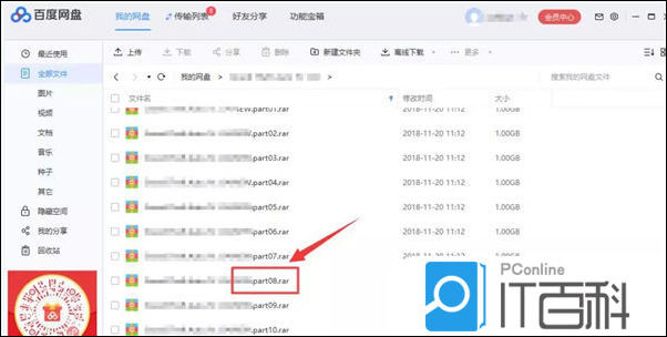 百度网盘下载文件网络异常怎么办_百度网盘网络异常解决方法_作业帮显示网络异常