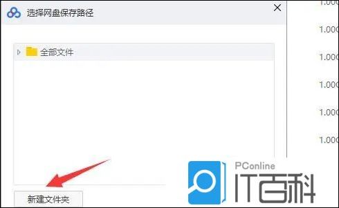 百度网盘下载文件网络异常怎么办_作业帮显示网络异常_百度网盘网络异常解决方法