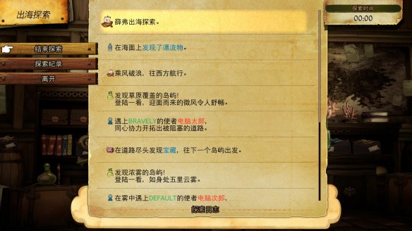 勇者之路2_ 勇气默示录2 游戏评测 _勇气默示录2 评论 
