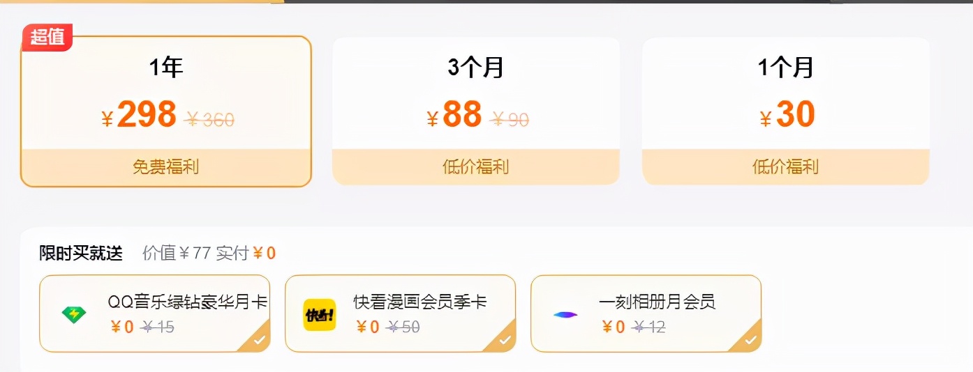 网盘限速解决方案_百度云超级会员共享账号_网盘无差别速率政策
