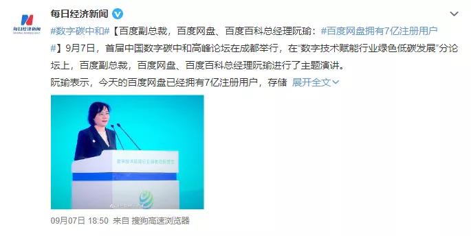 网盘限速解决方案_百度云超级会员共享账号_网盘无差别速率政策
